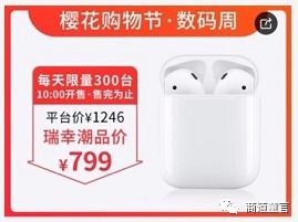 賣過咖啡和零食 又賣起電子產品的瑞幸,這是要動誰的奶酪