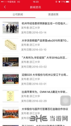 愛甩賣APP V1.0.9 安卓版