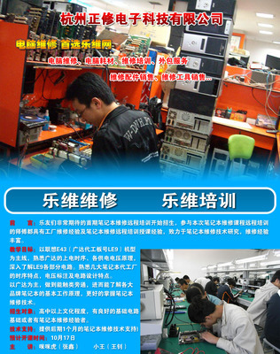 杭州正修電子科技_浙江IT產品批發_易搜-浙江IT動感傳媒詳細頁